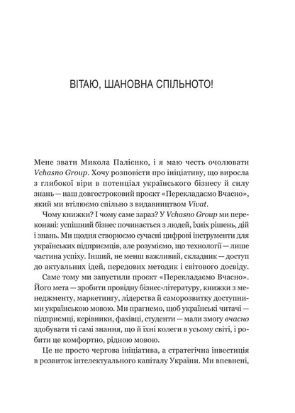 Hegemony AI, Chatgpt And The Race That Will Change The World - Гегемоня Ш, ChatGPT та перегони, як змнять свт Parma Olson - Парм Олсон 9786171714939-4