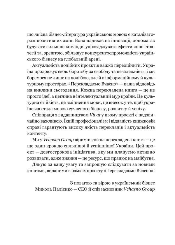 Hegemony AI, Chatgpt And The Race That Will Change The World - Гегемоня Ш, ChatGPT та перегони, як змнять свт Parma Olson - Парм Олсон 9786171714939-5