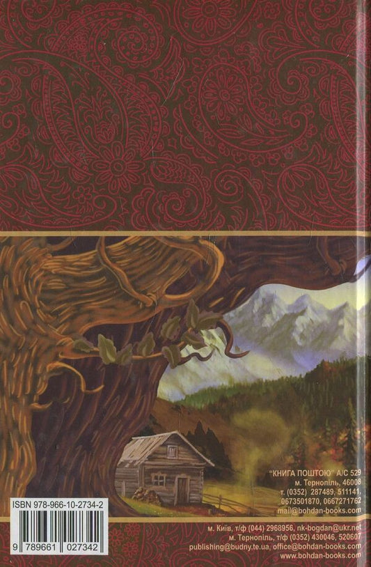 Heidi. Heidi. The Adventures Continue / Гайді. Гайді. Пригоди тривають Johanna Shpyri / Йоганна Шпірі 9789661027342-2