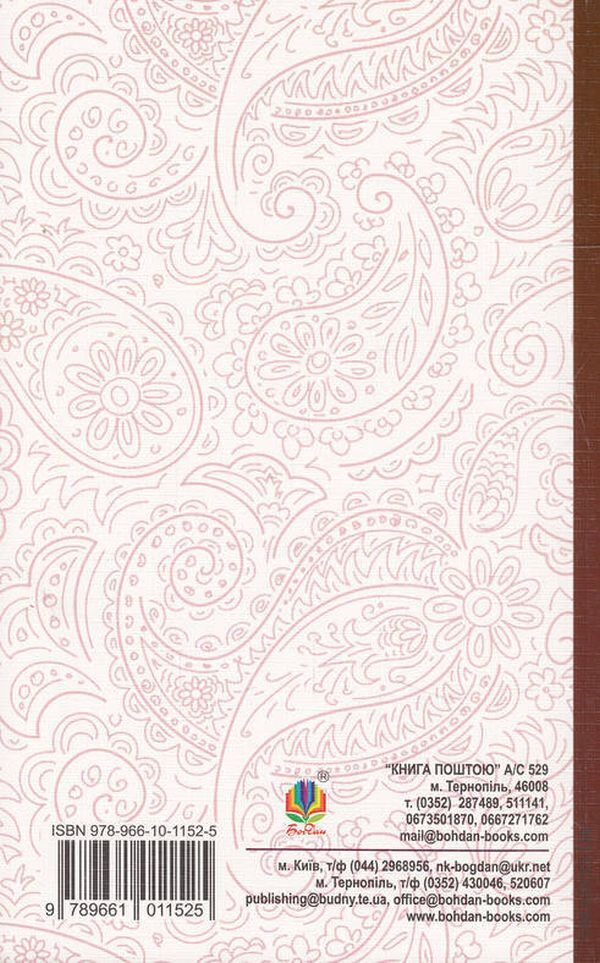 Heidi. The Adventures Continue / Гайді. Пригоди тривають Johanna Shpyri / Йоганна Спірі 9789661011525,9789661036253-2