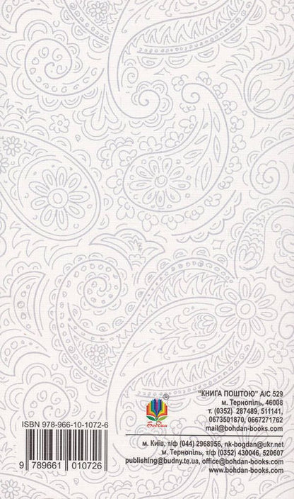 Heidi / Гайді Иоганна Шпири 978-966-10-1072-6, 978-966-10-3625-3-2