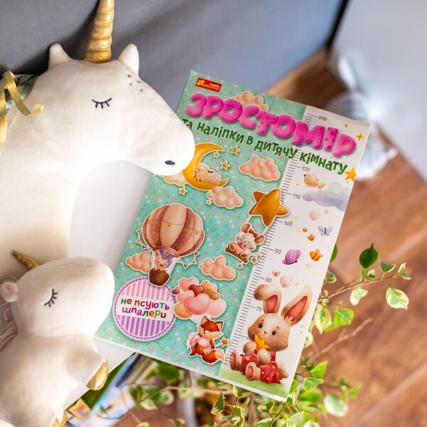 Height Meter And Interior Stickers. For Girls / Зростомір та інтер'єрні наліпки. Для дівчаток / Author not specified 4823277788992-2