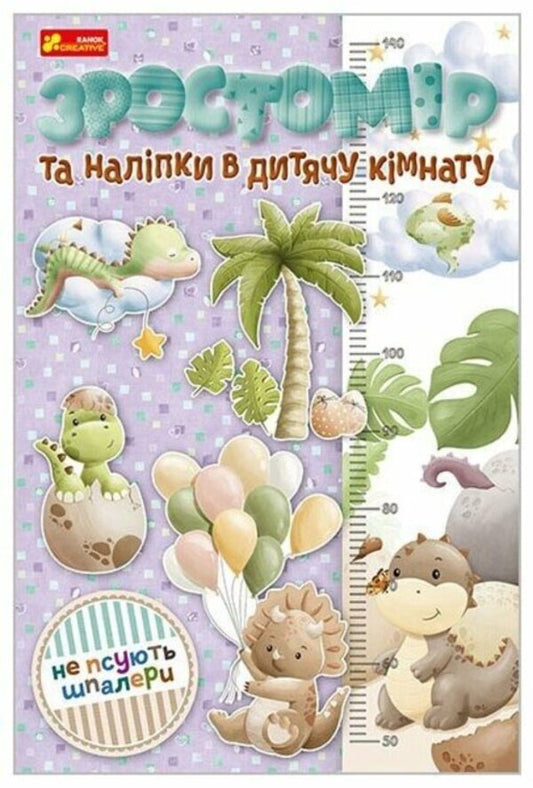 Height Meter And Interior Stickers / Зростомір та інтер'єрні наліпки / Author not specified 4823377788953-1