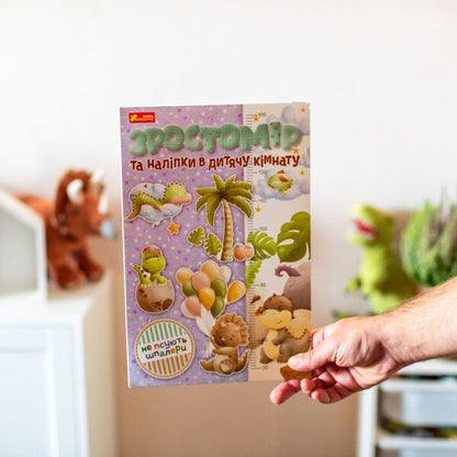 Height Meter And Interior Stickers / Зростомір та інтер'єрні наліпки / Author not specified 4823377788953-3