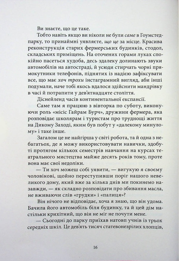 Heiress / Спадкоємиця Рейчел Хокинс 978-617-8446-12-3-4