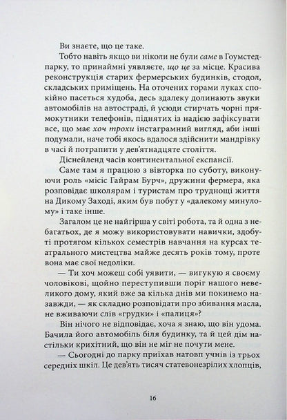 Heiress / Спадкоємиця Рейчел Хокинс 978-617-8446-12-3-4