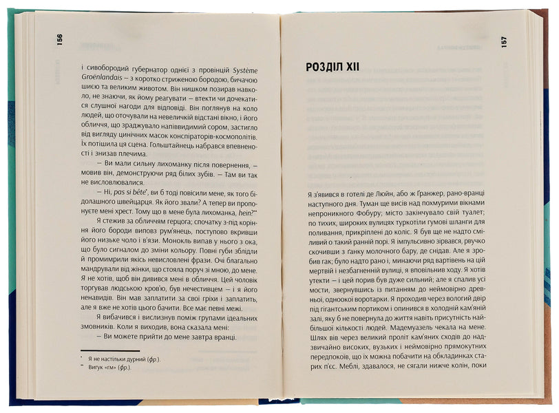 Heirs The nature of the crime. Volume 5 / Спадкоємці. Природа злочину. Том 5 Джозеф Конрад, Форд Мэдокс Форд 9786175694350-6