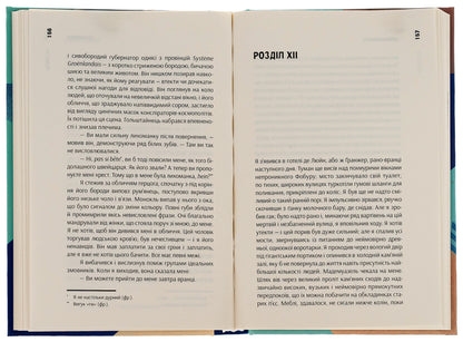 Heirs The nature of the crime. Volume 5 / Спадкоємці. Природа злочину. Том 5 Джозеф Конрад, Форд Мэдокс Форд 9786175694350-6