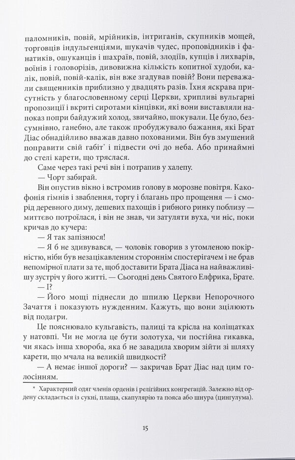 Hell / Чорти Joe Abercrombie / Джо Аберкромбі 9786178383947-3