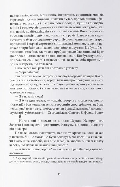 Hell / Чорти Joe Abercrombie / Джо Аберкромбі 9786178383947-3