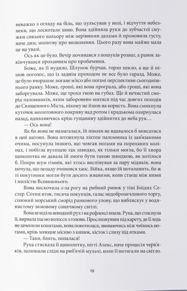 Hell / Чорти Joe Abercrombie / Джо Аберкромбі 9786178383947-5