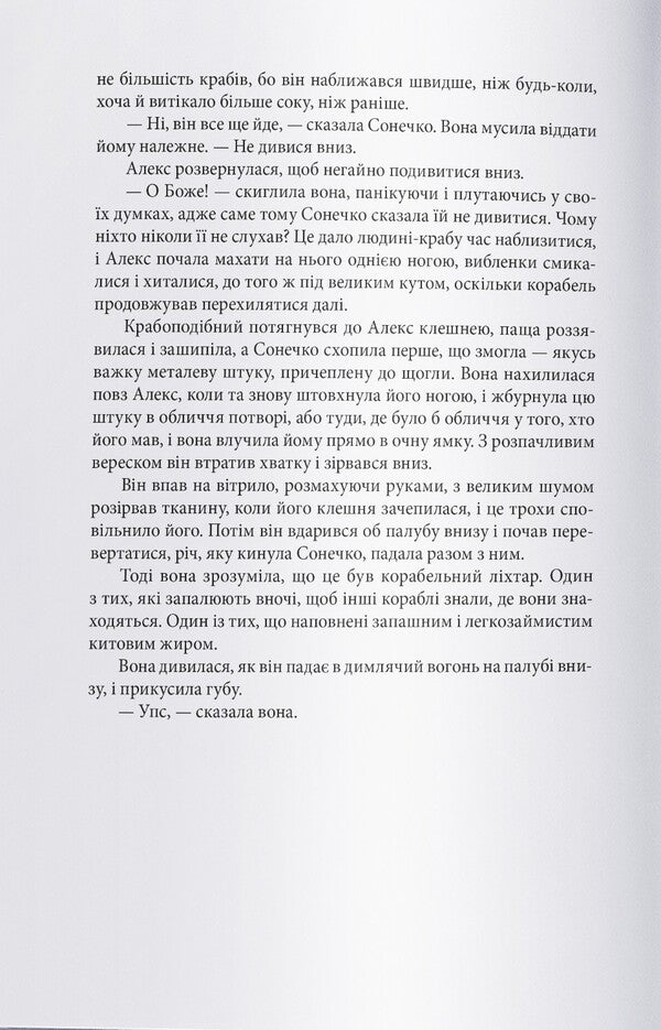 Hell / Чорти Joe Abercrombie / Джо Аберкромбі 9786178383947-6