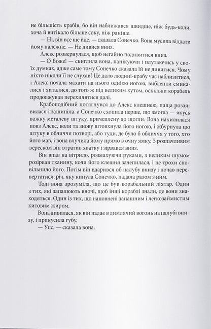 Hell / Чорти Joe Abercrombie / Джо Аберкромбі 9786178383947-6