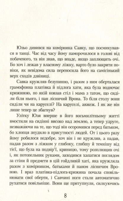 Hell has entered heaven / Пекло ввійшло до раю Богдан Лебль 978-966-2647-41-9-3