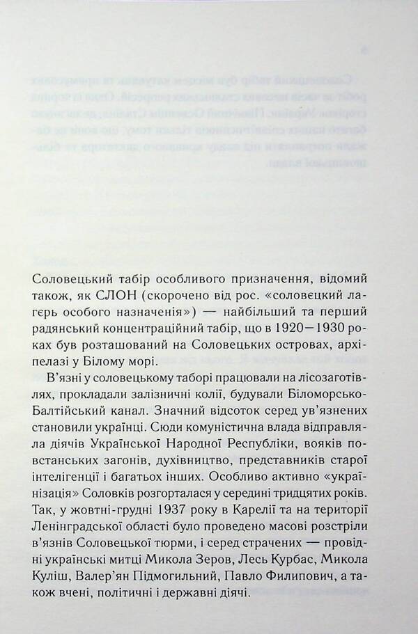 Hell in red heat / Пекло в червоній заграві Дарина Гнатко 978-617-15-2079-0-3