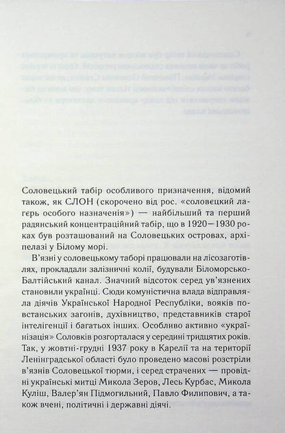 Hell in red heat / Пекло в червоній заграві Дарина Гнатко 978-617-15-2079-0-3