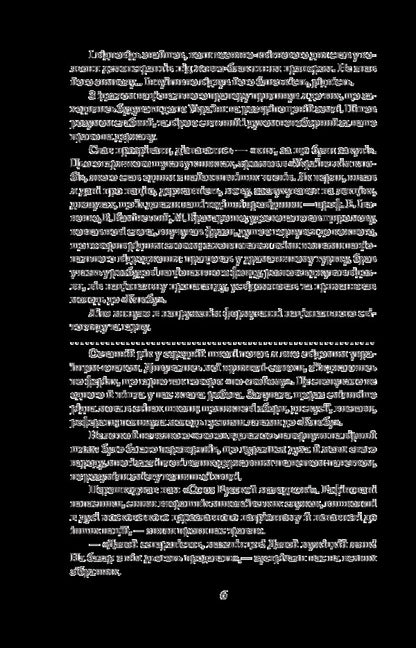 Hell on earth / Пекло на землі Виталий Юрченко 978-966- 03-8066- 0-5