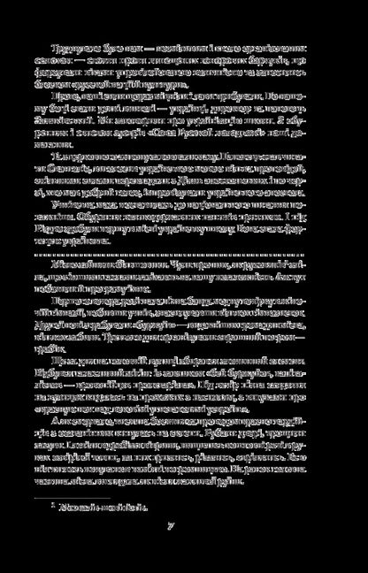 Hell on earth / Пекло на землі Виталий Юрченко 978-966- 03-8066- 0-6