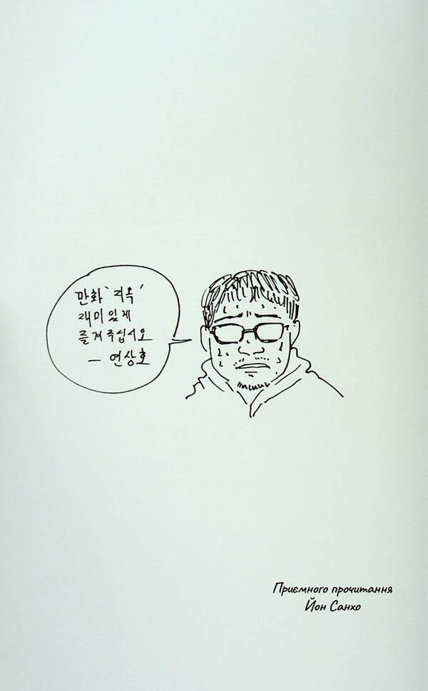 Hellbound. Call Hell (a set of 2 books) / Hellbound. Поклик пекла (Комплект із 2-х книг) Ен Сан Хо 978-6-17-952474-5, 978-617-95247-8-3-4