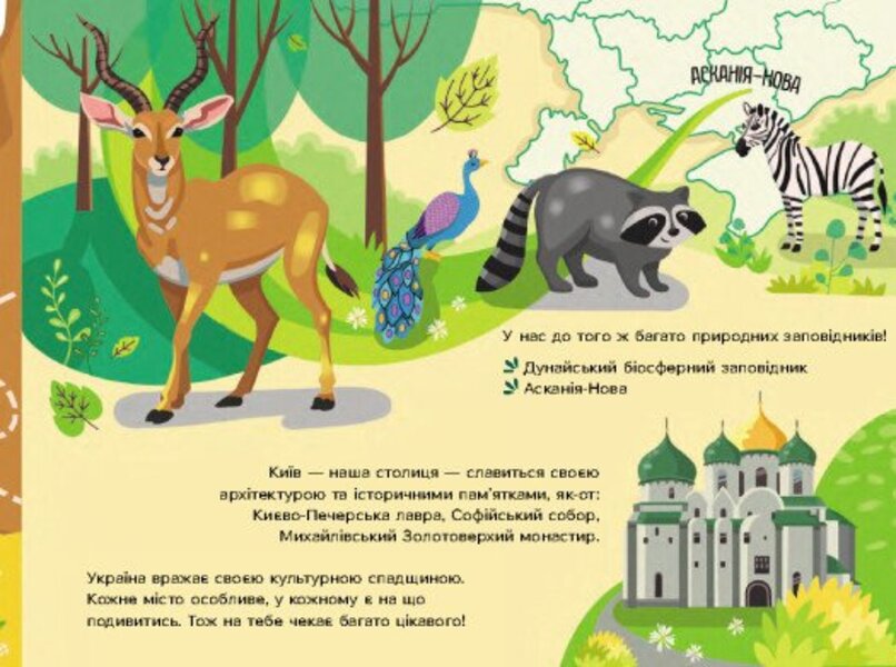 Hello, I'm From Ukraine! / Привіт, я з України! Elena Olkhovskaya / Олена Ольховська 9786170992192-5