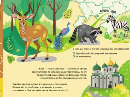 Hello, I'm From Ukraine! / Привіт, я з України! Elena Olkhovskaya / Олена Ольховська 9786170992192-5