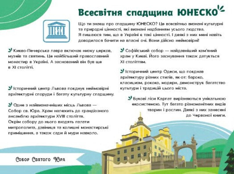 Hello, I'm From Ukraine! / Привіт, я з України! Elena Olkhovskaya / Олена Ольховська 9786170992192-6
