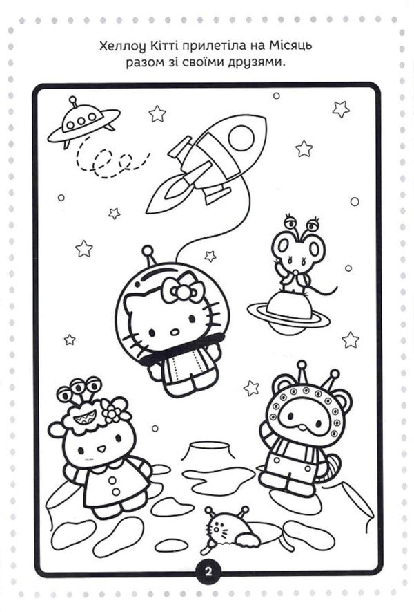 Hello Kitty Development Book With Stickers / Хеллоу Кітті. Книжка-розвивайка з наліпками / Author not specified 9786171600164-4