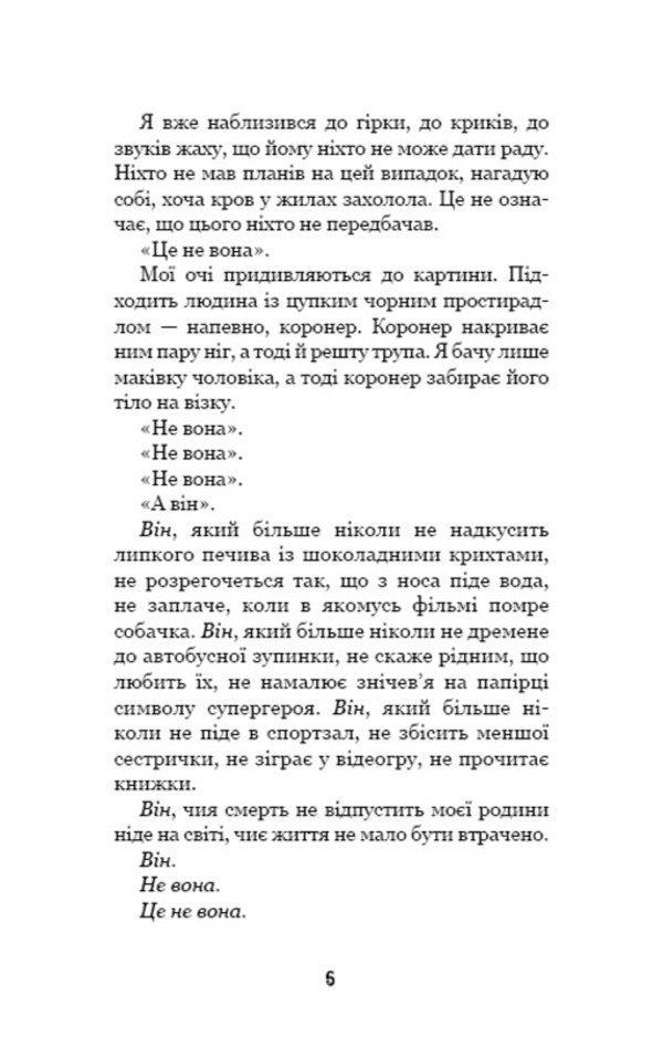 Hello, Neighbor. Book 6. Master Of Riddles / Привіт, сусіде. Книга 6. Майстер загадок Carla Ann West / Карлі Енн Вест 9786175484562-4