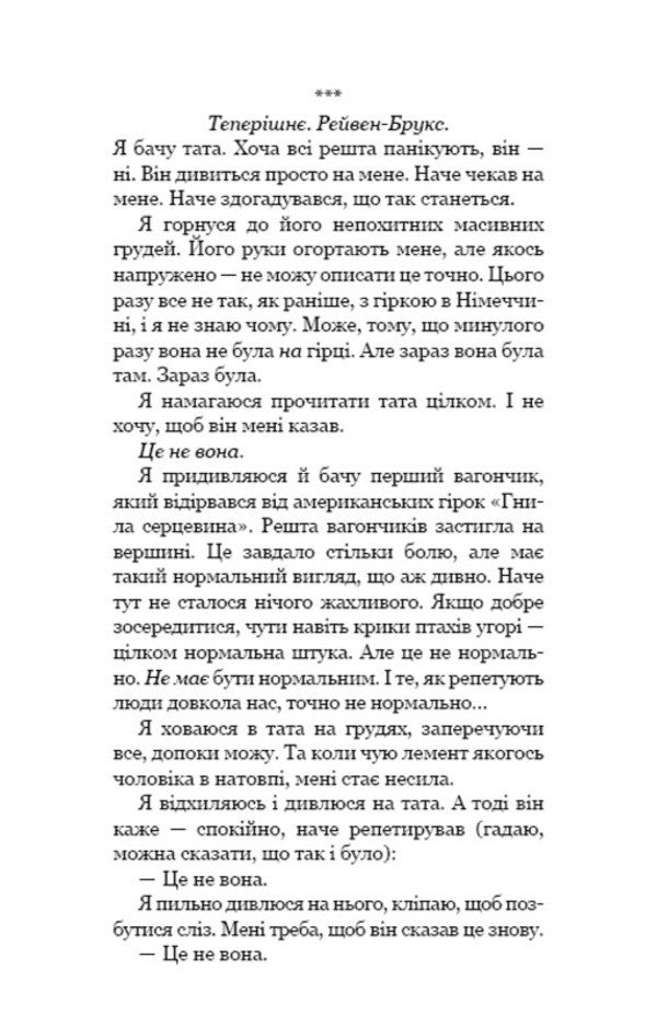 Hello, Neighbor. Book 6. Master Of Riddles / Привіт, сусіде. Книга 6. Майстер загадок Carla Ann West / Карлі Енн Вест 9786175484562-5