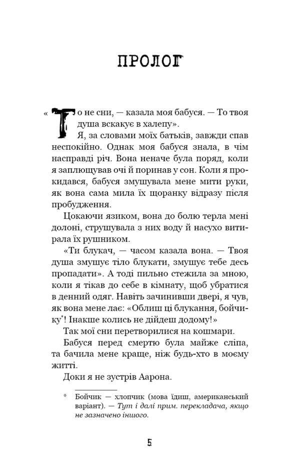 Hello, neighbor. Book 1. Lost details / Привіт, сусіде. Книга 1. Втрачені деталі Карли Энн Уэст 978-617-548-098-4-3