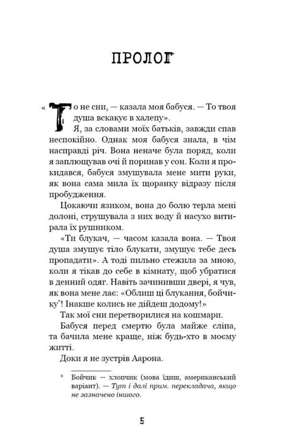 Hello, neighbor. Book 1. Lost details / Привіт, сусіде. Книга 1. Втрачені деталі Карли Энн Уэст 978-617-548-098-4-3