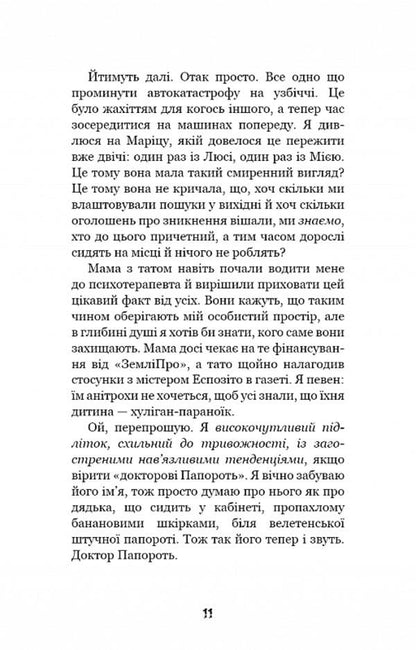 Hello, neighbor. Book 3. Buried Secrets / Привіт, сусіде. Книга 3. Поховані секрети Карли Энн Уэст 978-617-548-135-6-6