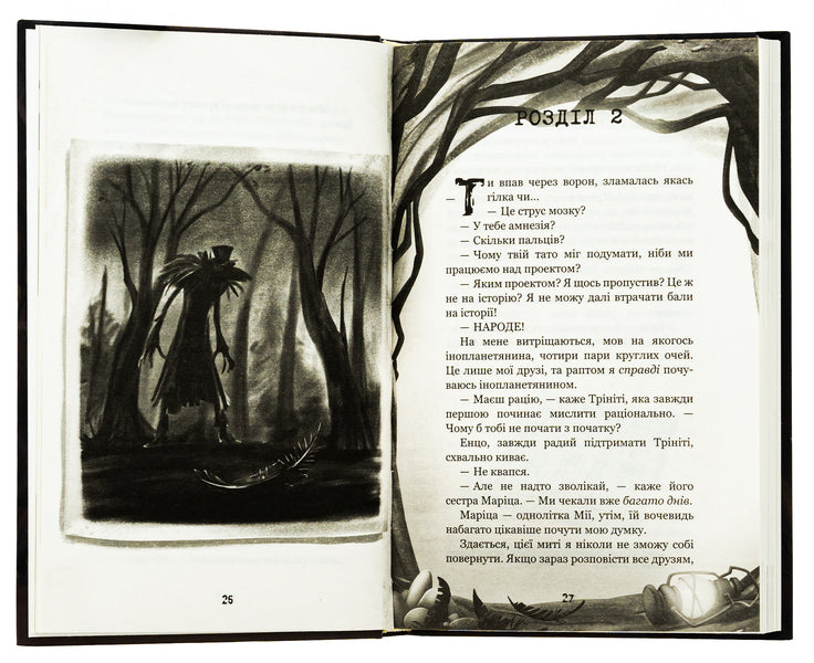 Hello, neighbor. Book 5. Fatal mistakes / Привіт, сусіде. Книга 5. Фатальні помилки Карли Энн Уэст 978-617-548-297-1-5
