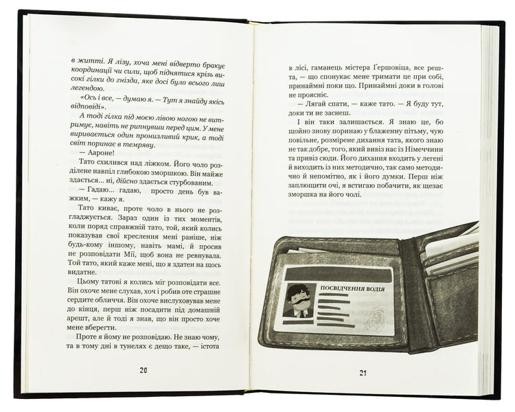 Hello, neighbor. Book 5. Fatal mistakes / Привіт, сусіде. Книга 5. Фатальні помилки Карли Энн Уэст 978-617-548-297-1-6