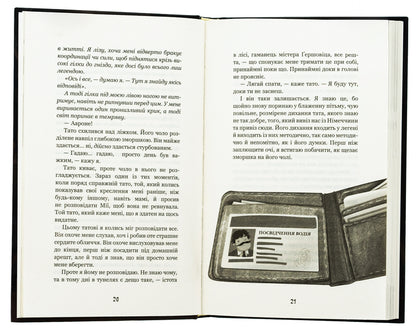 Hello, neighbor. Book 5. Fatal mistakes / Привіт, сусіде. Книга 5. Фатальні помилки Карли Энн Уэст 978-617-548-297-1-6