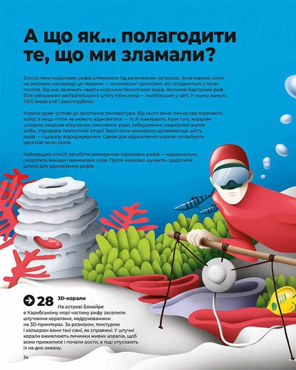 Hello, new world! / Привіт, новий світе! Анна Миракла 9786178076016-5
