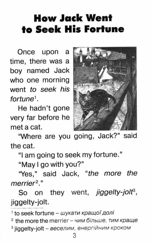 Help Jack/The Adventures of Jack / Пригоди Джека/The Adventures of Jack Элла Минцис 9789664987940-3