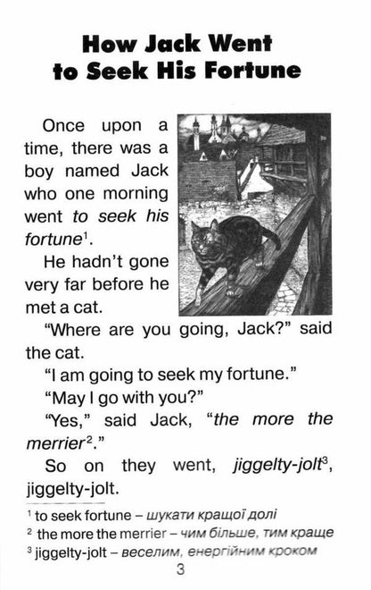 Help Jack/The Adventures of Jack / Пригоди Джека/The Adventures of Jack Элла Минцис 9789664987940-3