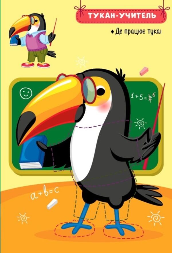 Helper Animals. + Stickers - Зврята-помчники. + Налпки Elena Sobchuk - Олена Собчук 9786175442593-4
