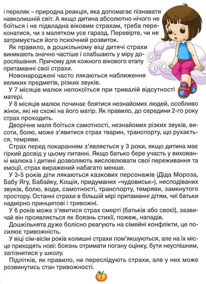 Helper fairy tales / Казочки-помічнички Г. Ивасюк 978-617-536-875-6-6
