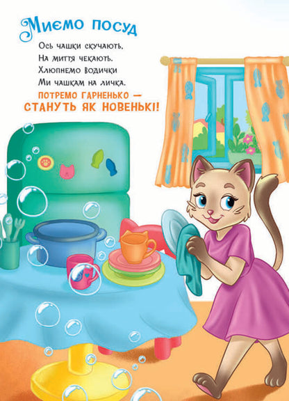 Helpers - Допомагайчики Irina Solnyshko - рина Сонечко 9786178774646-2