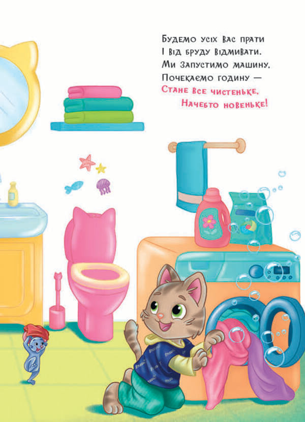 Helpers - Допомагайчики Irina Solnyshko - рина Сонечко 9786178774646-5