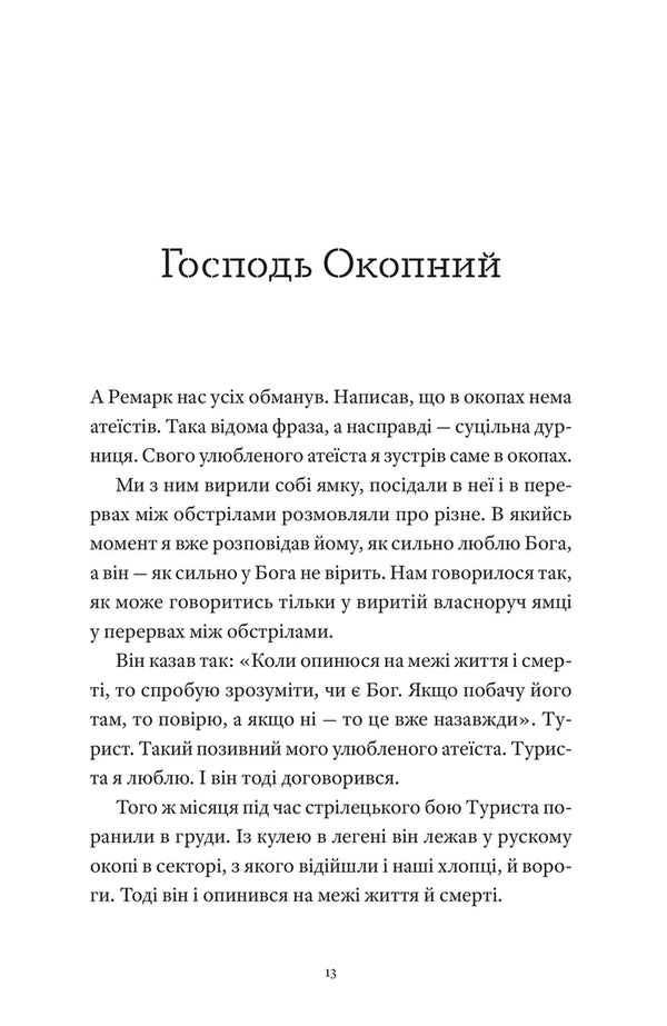 Hemingway Knows Nothing / Гемінґвей нічого не знає Arthur Dron / Артур Дрон 9789664485194-2