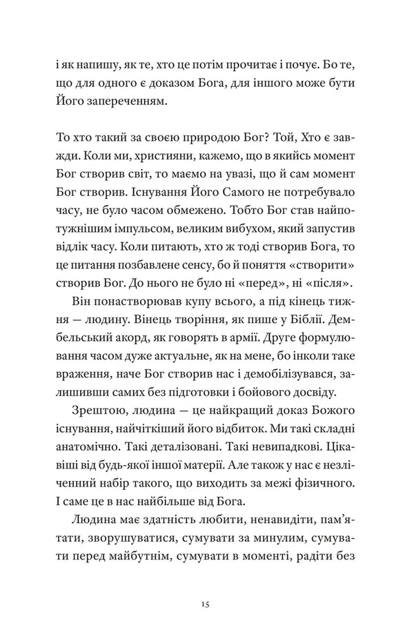 Hemingway Knows Nothing / Гемінґвей нічого не знає Arthur Dron / Артур Дрон 9789664485194-4