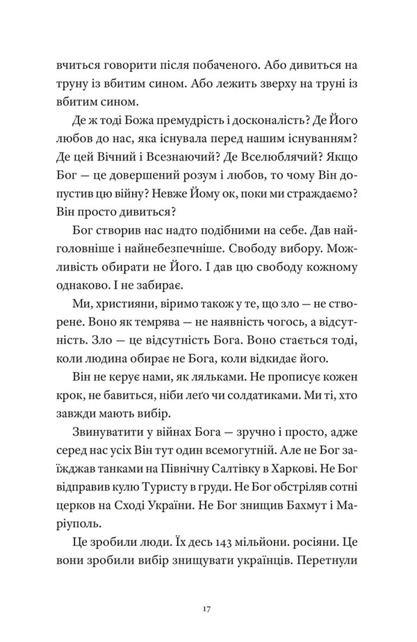 Hemingway Knows Nothing / Гемінґвей нічого не знає Arthur Dron / Артур Дрон 9789664485194-6