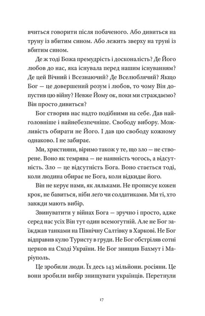 Hemingway Knows Nothing / Гемінґвей нічого не знає Arthur Dron / Артур Дрон 9789664485194-6