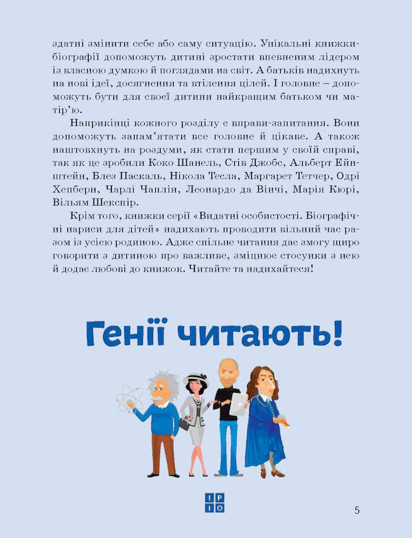 Henry Ford / Генрі Форд Валентина Вздульская 978-617-7453-84-9-5