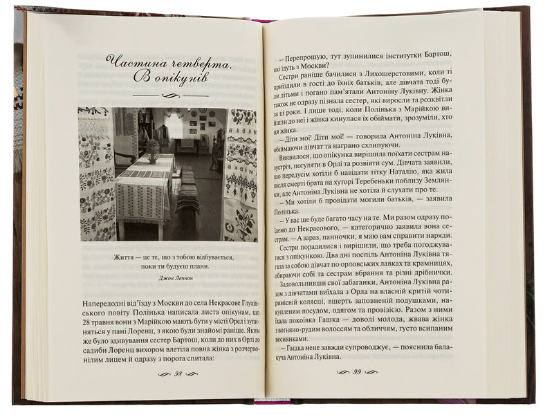 Her embroidered life / ЇЇ вишиване життя Светлана Талан 978-617-15-0521-6-5