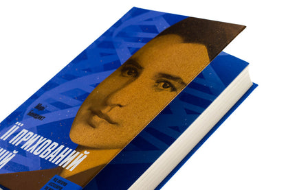 Her hidden genius / Її прихований геній Мари Бенедикт 978-617-522-559-2-4