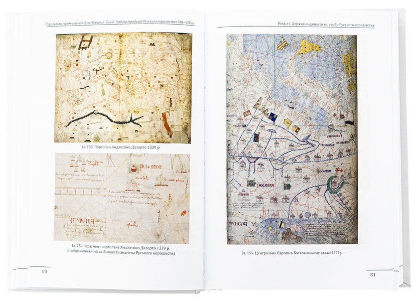 Heraldry of Medieval Rus (Ukraine). Volume II. Heraldry of the dark ages. The coat of arms of the Russian kingdom of the middle of XIII - mid XIV century. / Геральдика середньовічної Руси (України). Том ІІ. Геральдика темних віків. Гербова традиція Руського королівства середини XIII — середини XIV ст. Олег Однороженко 978-617-8550-15-8-5